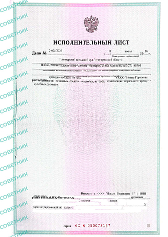 копия документа