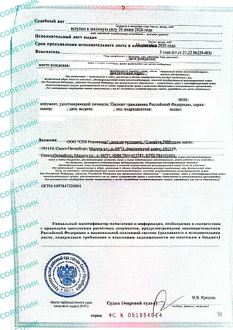 копия документа
