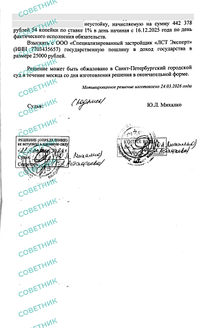 копия документа