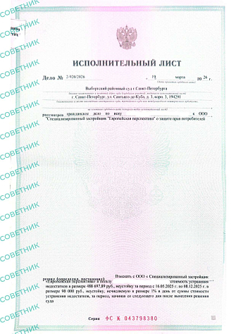 копия документа