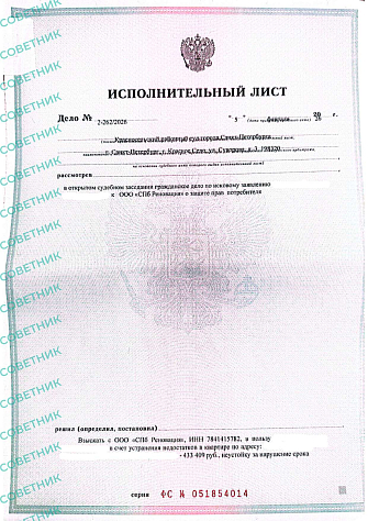 копия документа