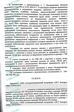 копия документа