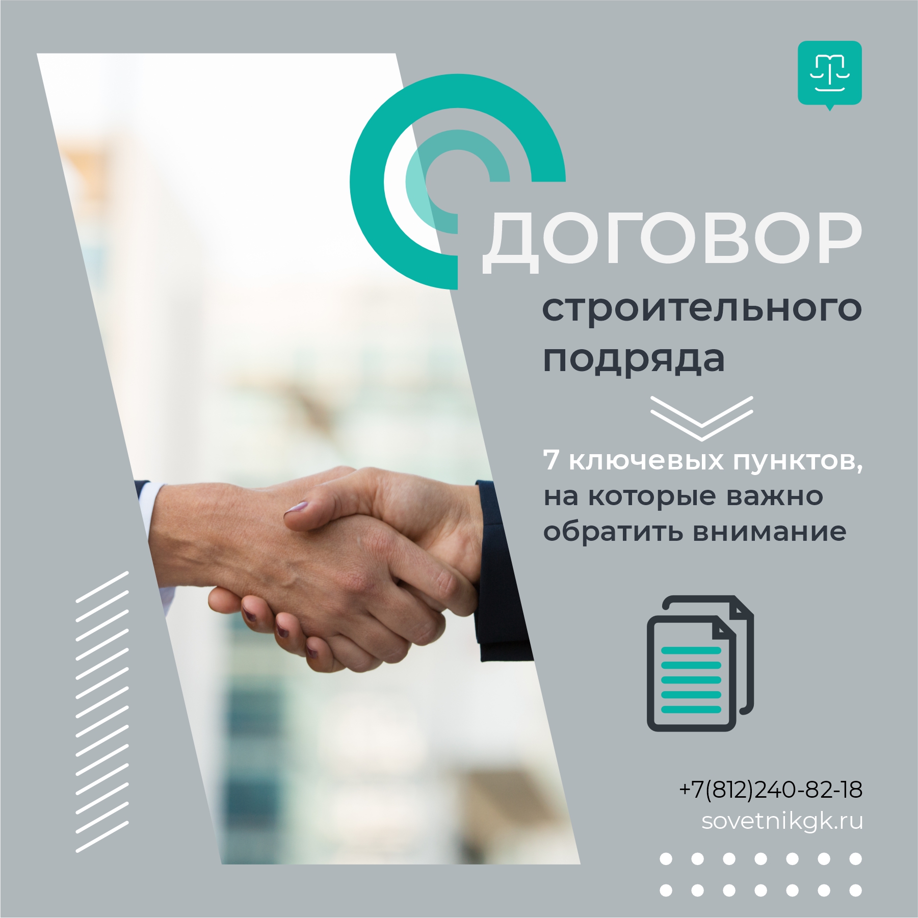 бюст ученого