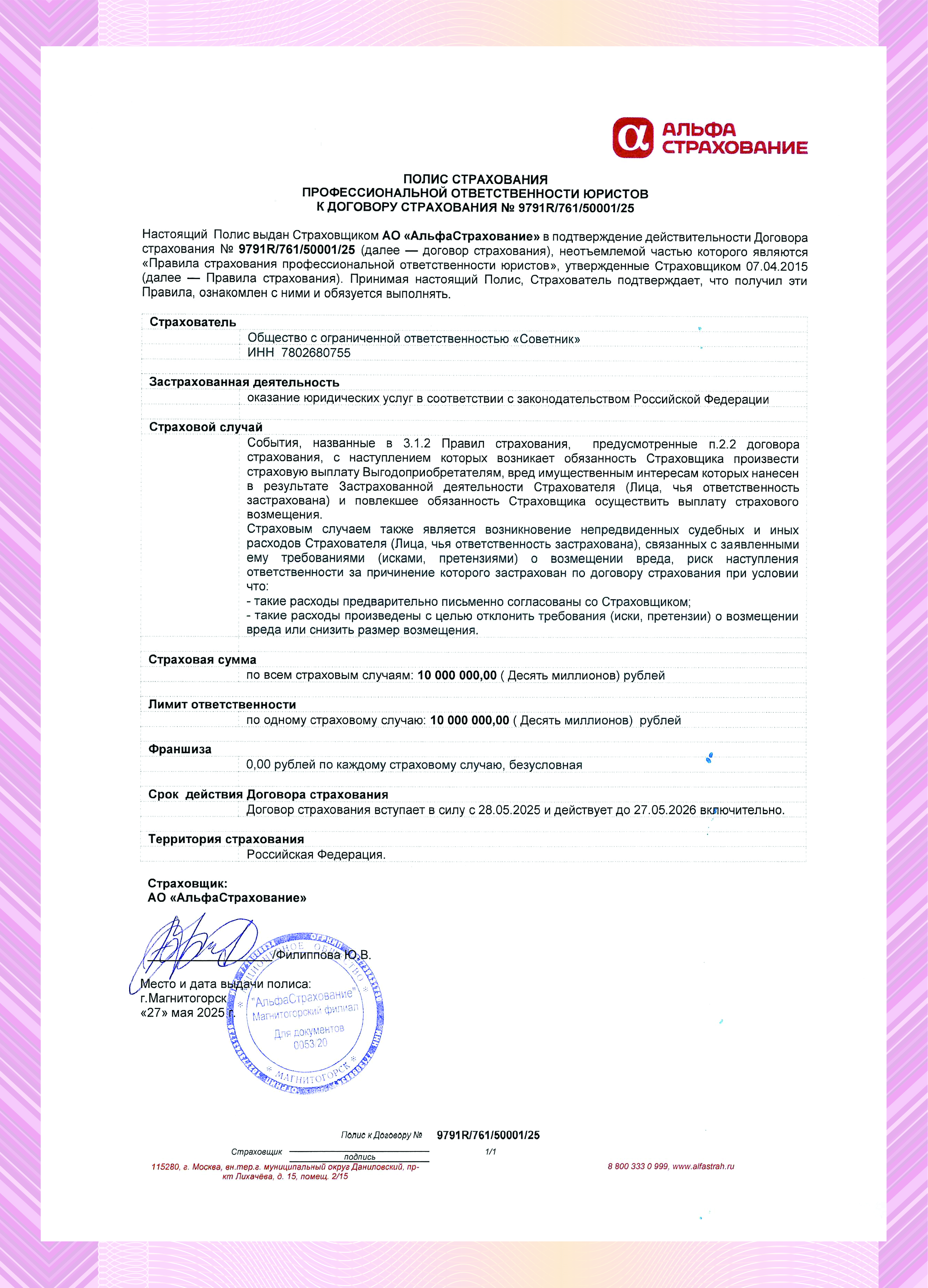 бюст ученого